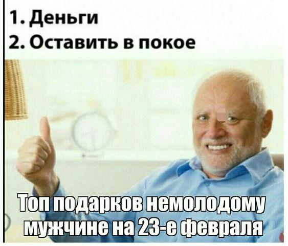 Новые хорошие мемы пятницы