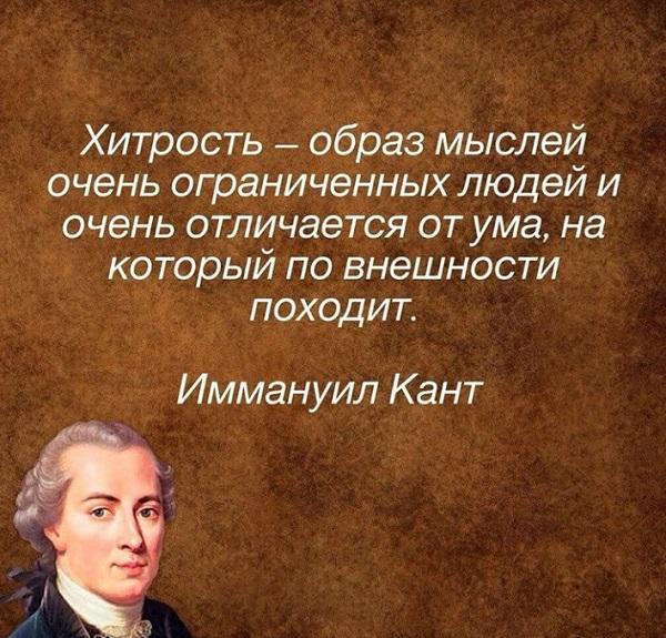 Подробнее о статье Цитаты и фразы про лживость и хитрость