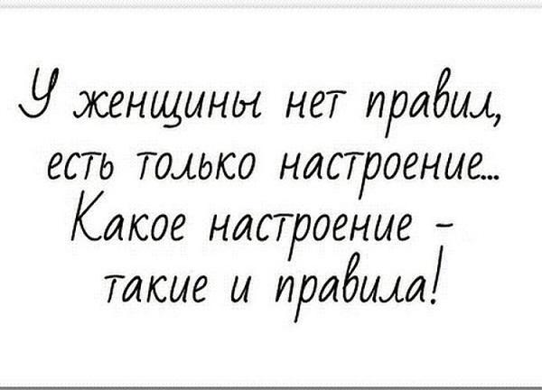 Подробнее о статье Фразы про настроение человека