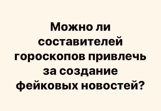 Подробнее о статье Новые лучшие шутки воскресенья