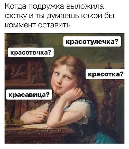 Новые убойные мемы четверга