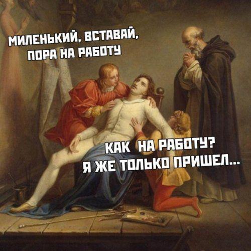 Новые угарные мемы четверга