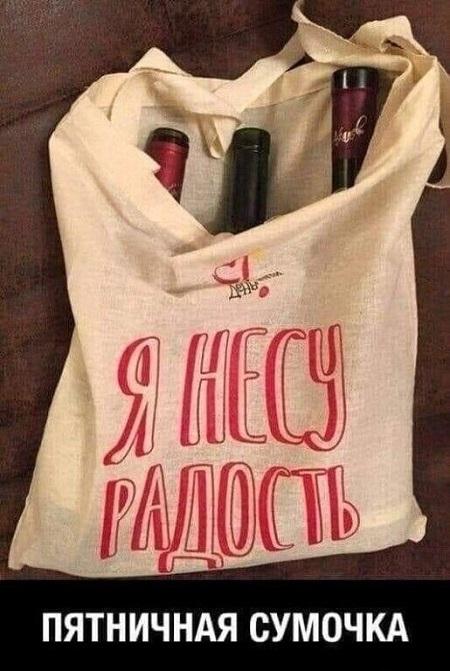 Новые угарные мемы пятницы