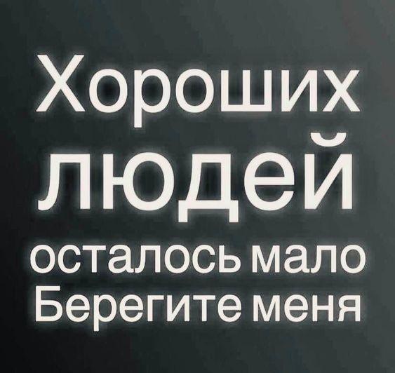 Подробнее о статье Угарные короткие статусы