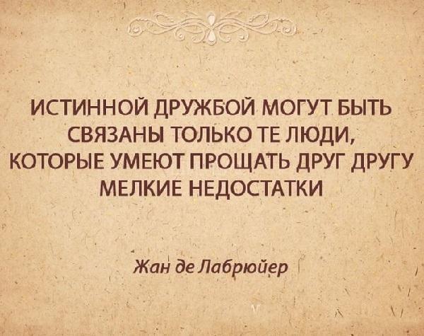 Картинки с цитатами