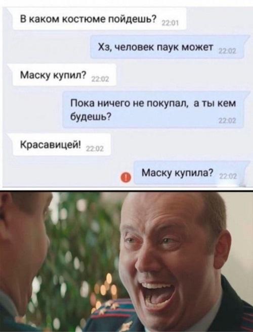 Новые клевые мемы субботы