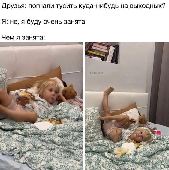 Новые клевые мемы субботы