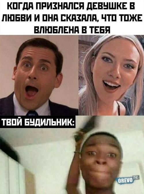 Свежайшие мемы вторника