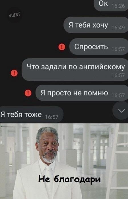 Свежайшие мемы вторника