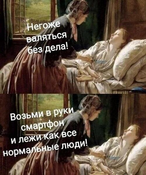 Свежайшие мемы четверга