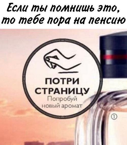 Свеженькие мемы понедельника