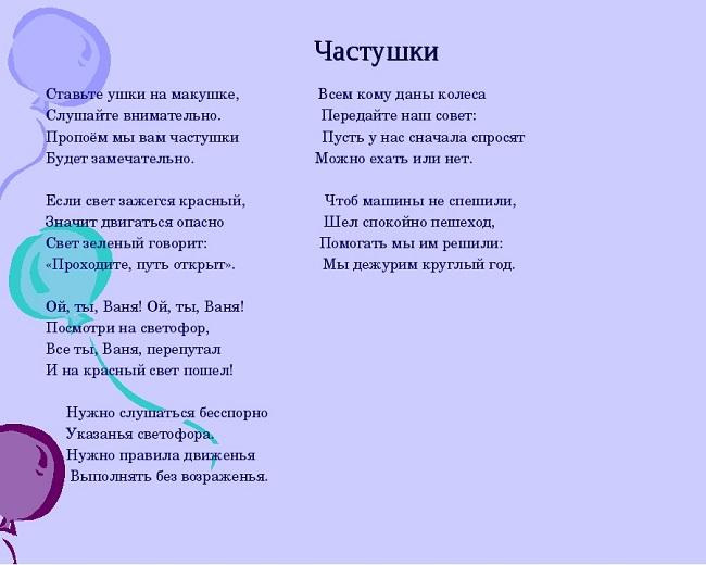 Подробнее о статье Смешные частушки (текст)