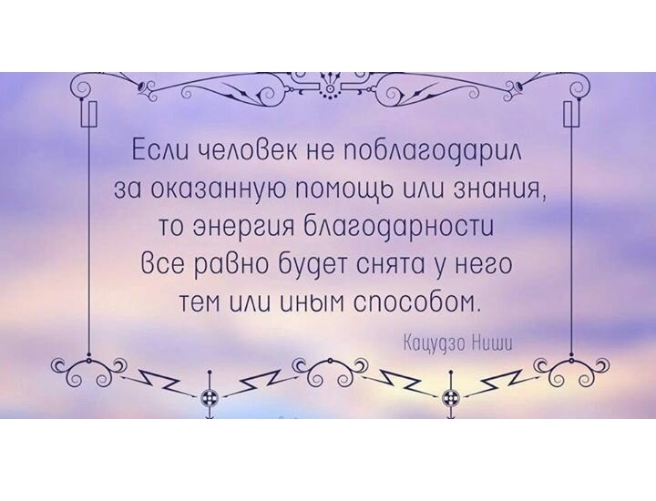 Подробнее о статье Мудрые цитаты про благодарность