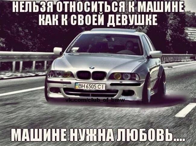 Картинки со смыслом авто