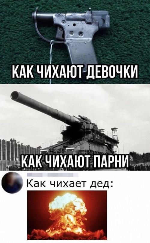 Ржачные картинки