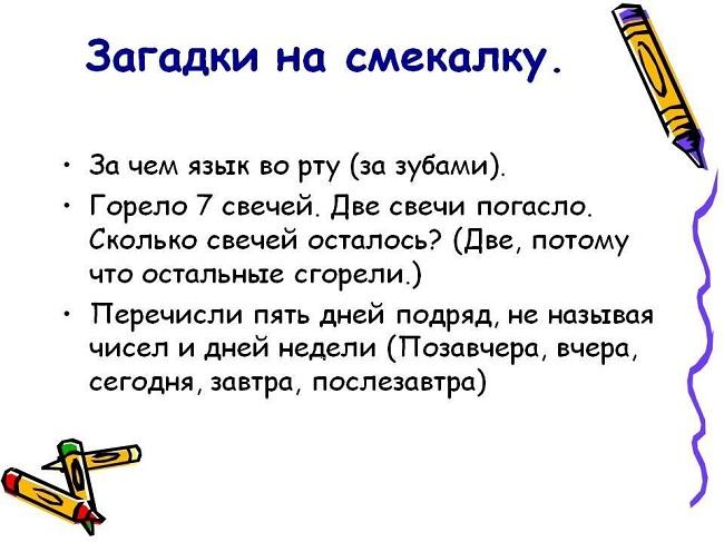 Заходишь в комнату на кровати лежит 4 песика