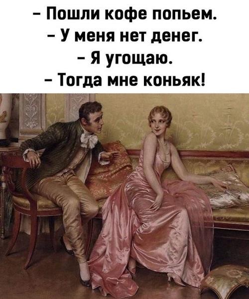 Прикольные мемы (среда)