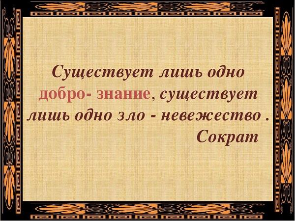 Подробнее о статье Мудрые цитаты (картинки)