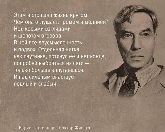 Подробнее о статье Пастернак — лучшие выражения в прозе и стихах