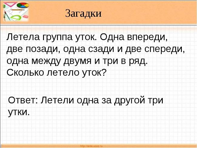 Подробнее о статье Сложные загадки