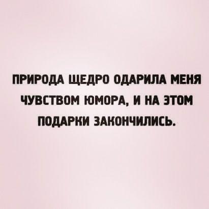 Подробнее о статье Смешные фразы, шутки и приколы