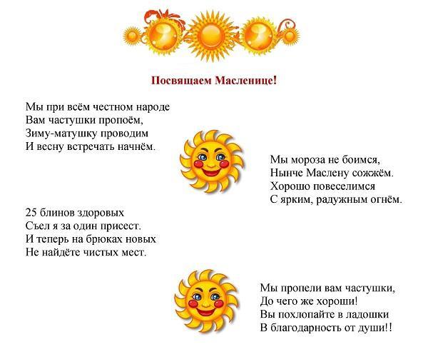 Детские частушки на картинках