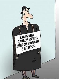 Карикатуры про учебу и учение