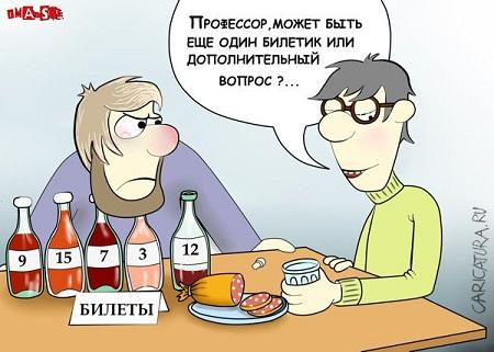 Студенческие карикатуры