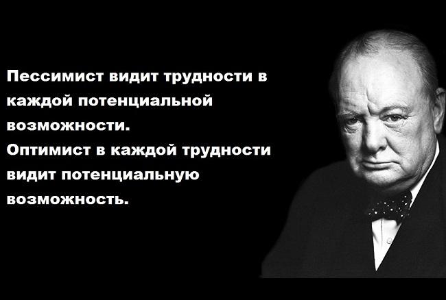 Подробнее о статье Лучшие выражения Уинстона Черчилля