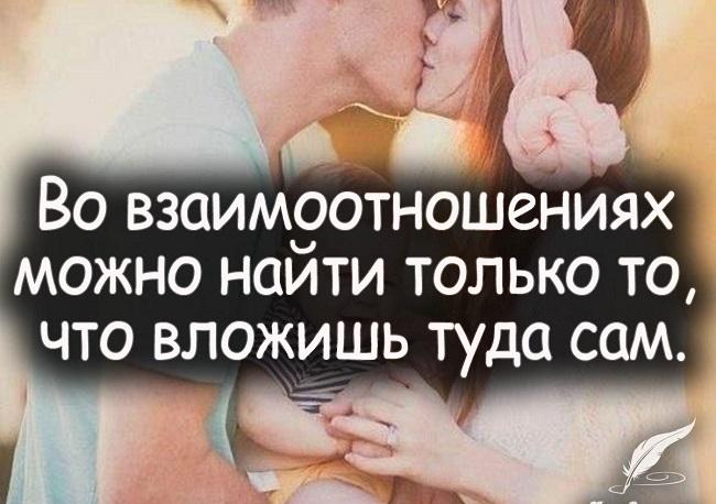 цитаты и афоризмы про отношения