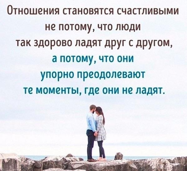 цитаты и выражения про отношения