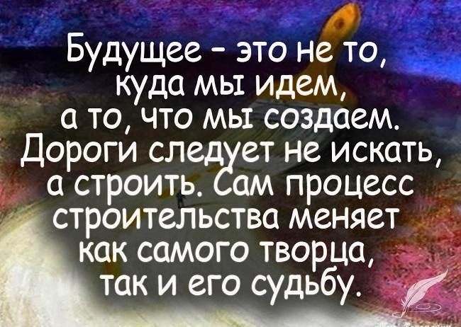 Цитаты о будущем (картинки)