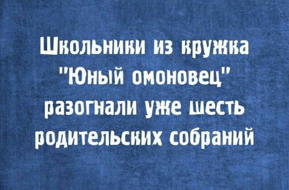 Подробнее о статье Свежие прикольные фразы и шутки