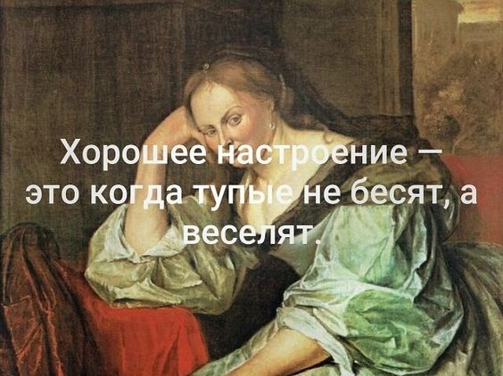 Клевые мемы (суббота)