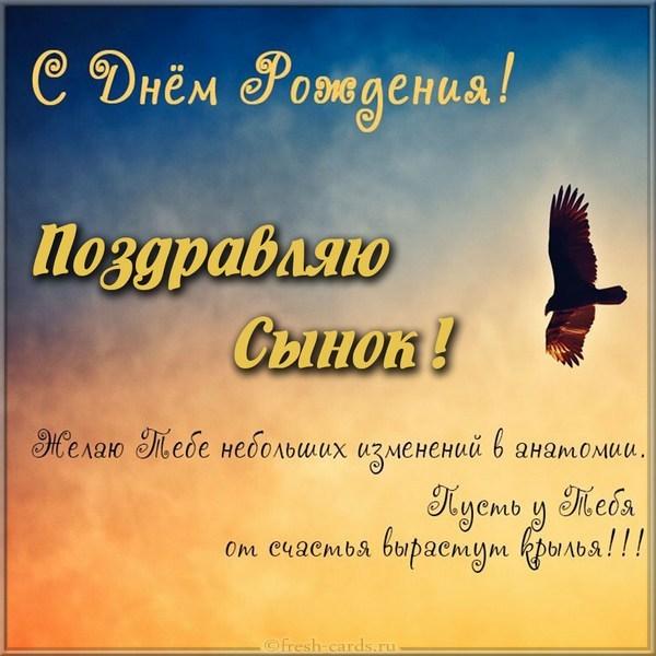 Подробнее о статье Смс поздравления сыну с Днем Рождения от мамы