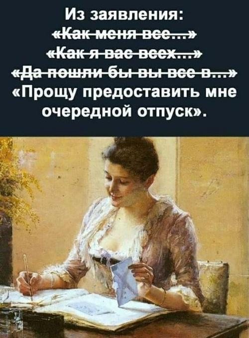 Веселые свежие мемы (четверг)