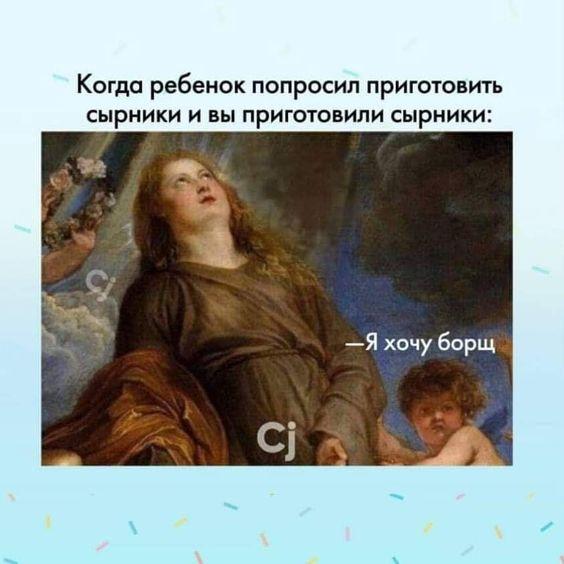 Забавные свежие мемы (четверг)