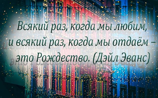 Подробнее о статье Статусы про Рождество со смыслом