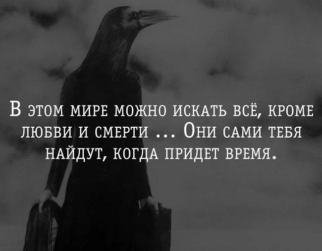 Подробнее о статье Статусы про смерть со смыслом