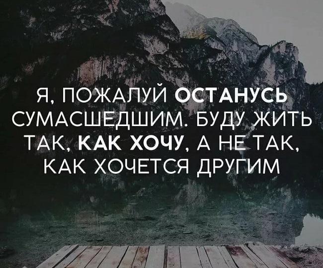 Подробнее о статье Мудрые статусы про смысл жизни