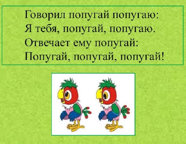 Скороговорки для детей 7 8 лет 1 класс с рисунками