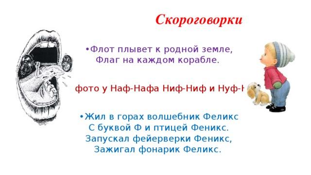 Детские скороговорки на буквы алфавита (картинки)