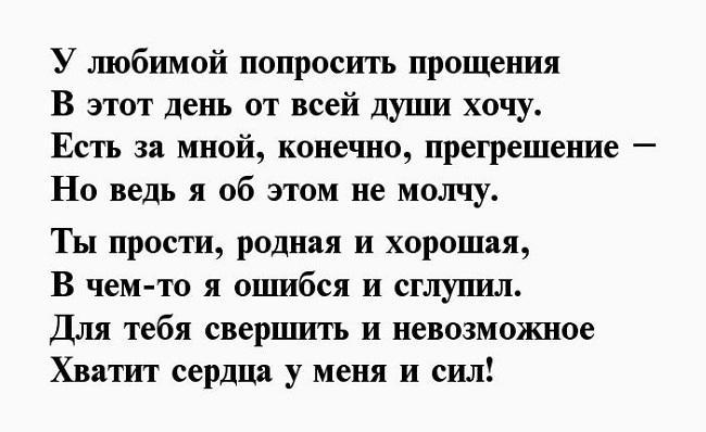 Подробнее о статье «Извини» девушке