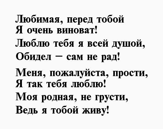 Подробнее о статье «Прошу прощения» у женщины