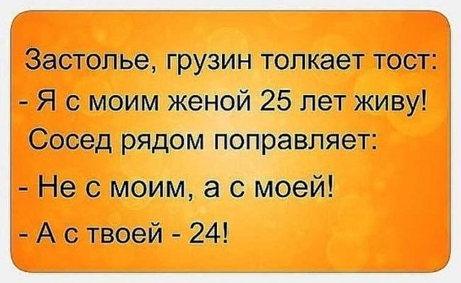 Подробнее о статье Веселые тосты-анекдоты