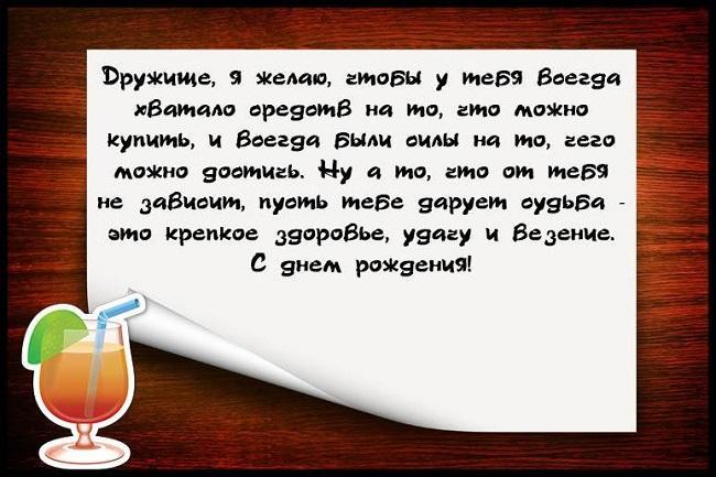 Подробнее о статье Тосты с Днем Рождения на картинках