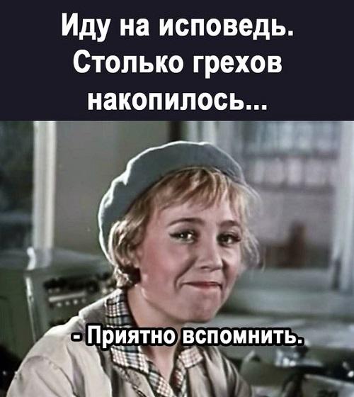 Угарные свежие мемы (пятница)