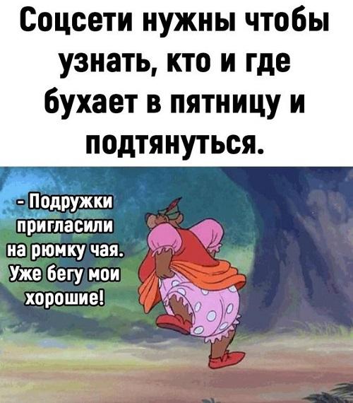 Угарные свежие мемы (пятница)