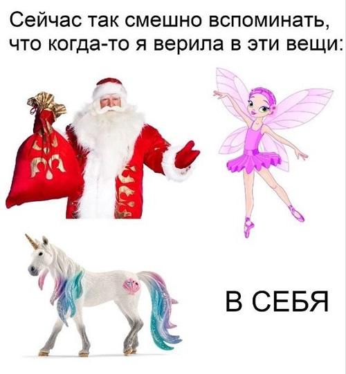 Клевые свежие мемы (вторник)