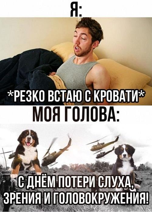 Клевые свежие мемы (среда)